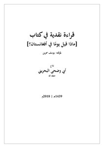 Critical Reading In The Book What Was Said One Day In Afghanistan?