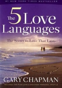 لغات الحب الخمس: سر الحب الذي يدوم بقلم غاري تشابمان