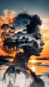 Jasmine
