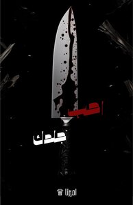 احب جلدك