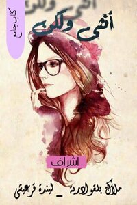 Female, But