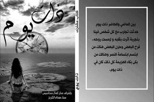 ذات يوم