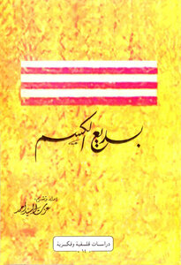 Badie's Name
