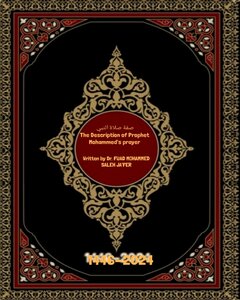 صفة صلاة النبي محمد صلى الله عليه وسلم