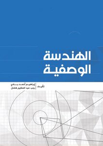 Descriptive Geometry