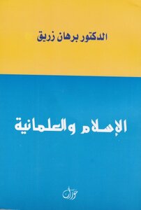 Islam And Secularism