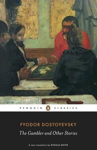كتاب المقامر