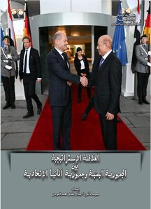 Strategic Relations Between The Republic Of Yemen And The Federal Republic Of Germany