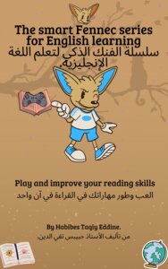 The smart Fennec series for English learningسلسلة الفنك الذكي لتعلم اللغة الانجليزية