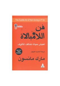 فن الامبالاه