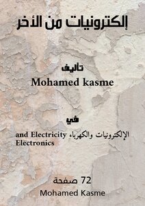 Electronics From Others