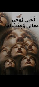 تحيي روحي معان وجدت لها