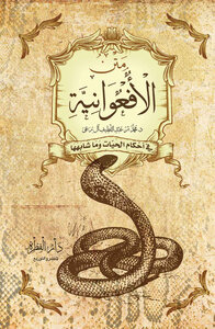 The Text Of The Roller Coaster In The Rulings Of Life And The Like