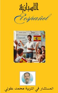 Spanish