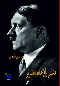 Hitler And The Western Media