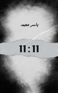 11:11