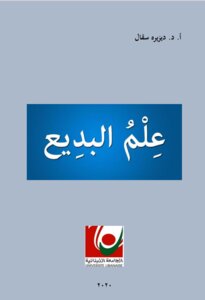 Budaiya Science
