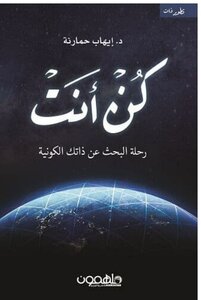 كن انت