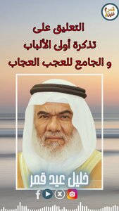 التعليق على تذكرة أولى الألباب و الجامع للعجب العجاب
