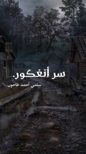 سر أنغكور.