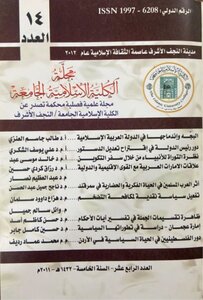 The Role Of The Head Of State In Proposing To Amend The Constitution