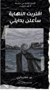 جزيرة الأموات