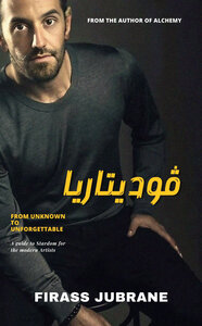 فوديتاريا