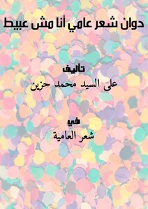 Ami’s Poetry (i Am Not A Fool)