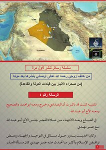 From The Anbar Desert Between The Leaders Of The State And Al-qaeda