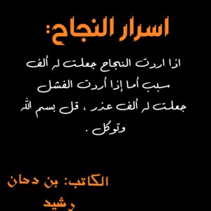 السماء لا تمطر ذهباً ولا فضة