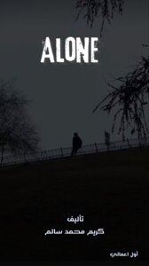alone