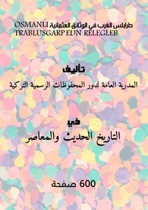 Tripoli Of The West In The Ottoman Documents Osmanli Belgelerİnde Trablusgarp