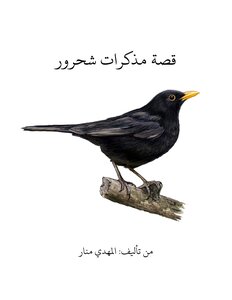 The Story Of A Blackbird's Diary
