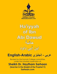 Hai'yyah Poem
