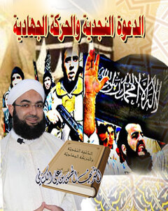 The Najd Call And Jihadi Movements