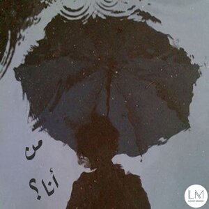 من 