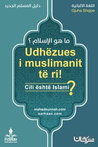 Udhëzues i muslimanit të ri! - Cili është Islami? Gjuha Shqipe