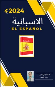 Spanish