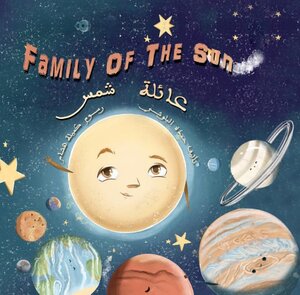 عائلة شمس
