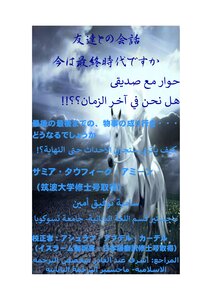 Dialogue With My Friend: Are We At The End Of Time?