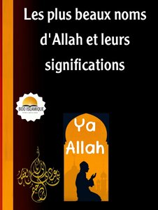 أجمل أسماء الله الحسنى ومعانيها