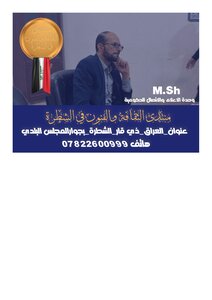 ملزمة قانون التنفيذ_المرحلة الرابعة_جميع الحقوق محفوظة لدى مكتبة حسين هادي الجبوري للخدمات القانونية