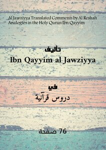 Analogies In The Holy Quran, Ibn Qayyim Al-jawziyya Translated & Comments By Al Reshah