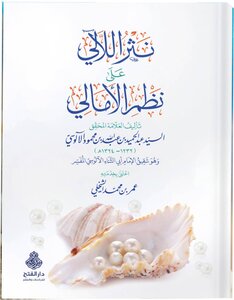 Prose Alalali Systems Hopes