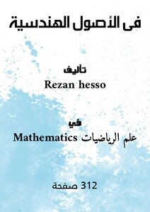 In Engineering Assets