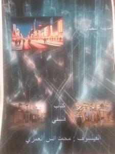 مدينة النظام