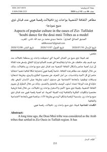 Aspects Of Popular Culture In The Oases Of Ziz-tafilalet - The Hopi Dance Of The Impervious Tribes As A Model -. Al-sadiqi Al-ammari Friend