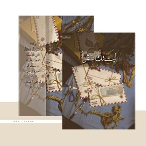 ليتك تقرأ
