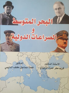 The Mediterranean And International Conflicts