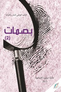 . Fingerprints